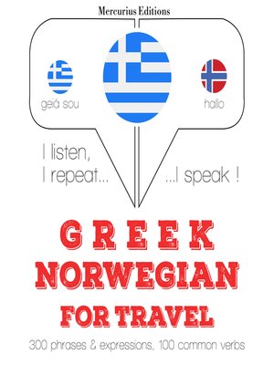 cover image of Ταξίδια λέξεις και φράσεις στα Νορβηγικά